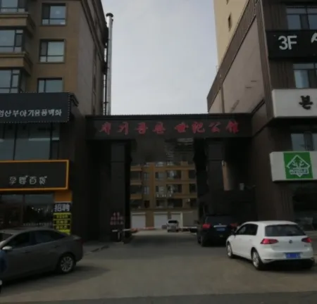 Qichun Guocui Apartment