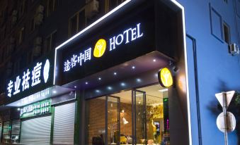 Tuke China Hotel (Taizhou Luqiao Convention and Exhibition Center) - Housity