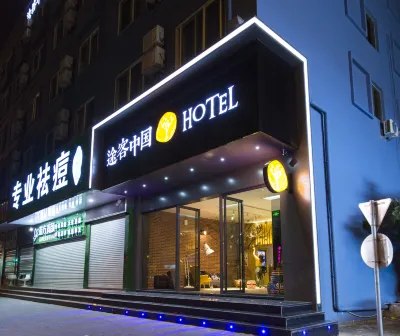 Tuke China Hotel (Taizhou Luqiao Convention and Exhibition Center)