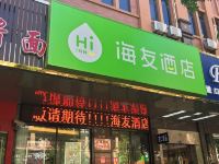 海友酒店(上海李子园店)