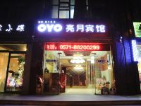 OYO杭州亮月宾馆 - 酒店外部