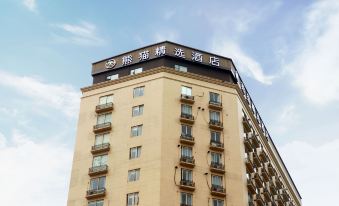 Panda Hotel (Chengdu Tianfu Square)