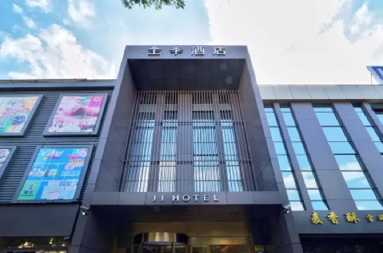 JI Hotel (Shanghai Wujing Huashida) Отели рядом с достопримечательностью «Auxiliary Wharf of Shuitou International Rock City»