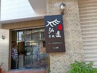 南安弘途客栈 - 酒店外部