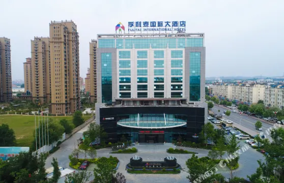 煙台孚利泰國際大酒店
