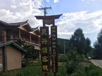 Yanyuan Juxingyuan Inn