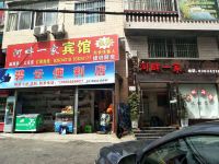 贵阳河畔一家宾馆 - 酒店外部