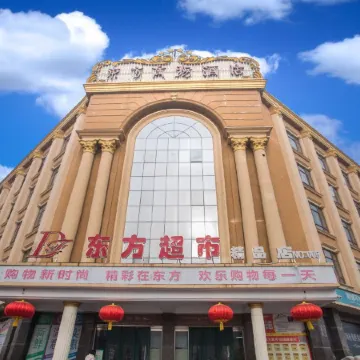 Minquan Dongfang Business Hotel
