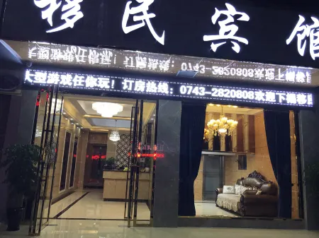 Longshan Immigrant Hotel