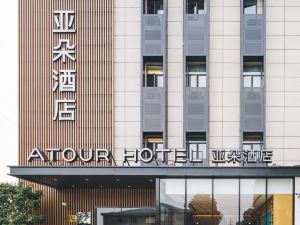 Atour Hotel (Shanghai New International Expo Center Maglev Station)