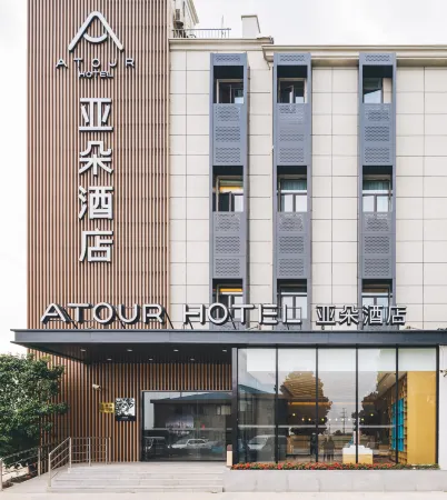 Atour Hotel (Shanghai New International Expo Center Maglev Station) Отели рядом с достопримечательностью «Fudan University(Zhangjiang Campus)»