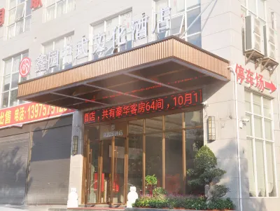 XINYUAN HOTEL Hotels near Yizhang New Year Customs Riot Headquarters Site