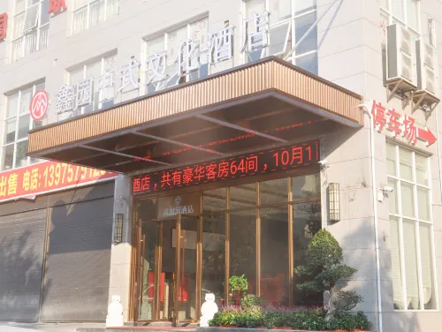 XINYUAN HOTEL