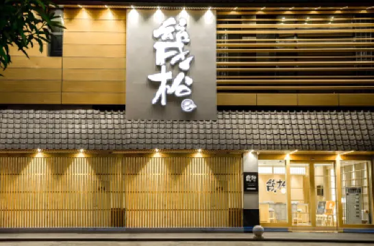 Ki Sho Hotel Hotels in der Nähe von Fuzhou-Chating-Park