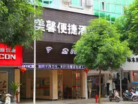 寧明美馨便捷飯店 寧明住宿飯店
