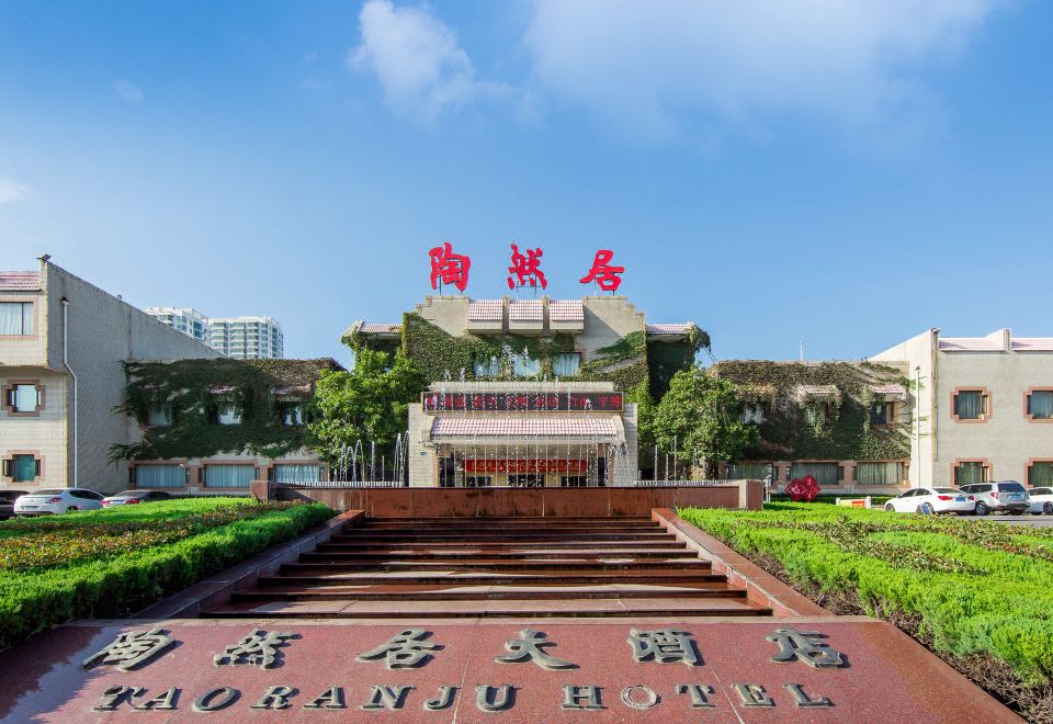 타오란주 호텔의 잘 가꿔진 정원