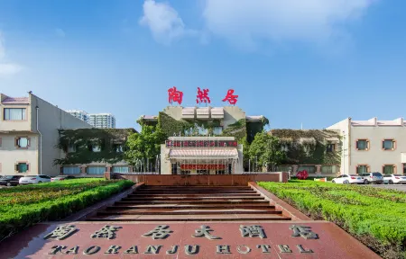Taoranju Hotel Отели рядом с достопримечательностью «Linyi Radio and Television Tower»
