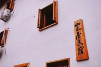 Shanmuju Hostel Hotel in zona Songkou Rural Passenger Transport Terminal
