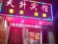 天升宾馆(宁波古林店) - 酒店外部