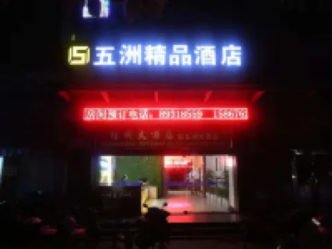 Wuzhou Boutique Hotel Hotels in Sanmen