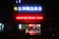 Wuzhou Boutique Hotel