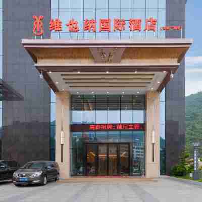 維也納國際飯店(憑祥市政府廣場店) Hotel Exterior