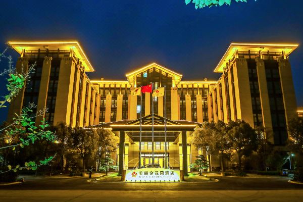 嘉善美丽金花园酒店预订价格,联系电话位置地址【携程酒店】