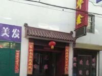 榆中华鑫旅馆 - 酒店外部