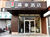 莫泰酒店(珠江路地铁站南京大学店) - 酒店外部