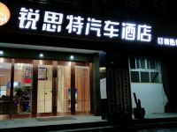 锐思特酒店(温州学院东路会展中心店) - 其他