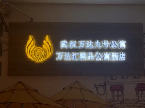Wanda No. 9 Apartment (Wuhan Jiyu Bridge Wanda Plaza)