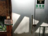 南京紫清湖温泉度假酒店 - 医务室