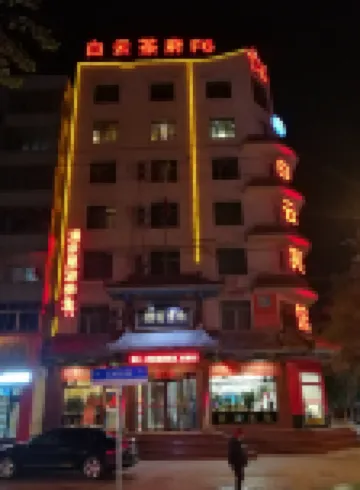 Baiyin Baiyun Hotel - 2-Star