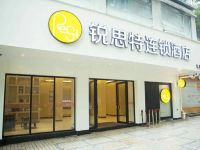 锐思特酒店(宁德东方店)