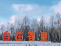 home alone in Hong Li 펑린현 호텔