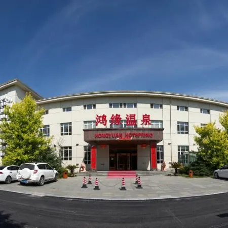 Hongyuan Hotspring Hotel