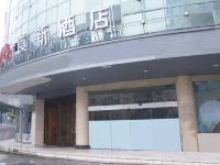 新宁崀新酒店