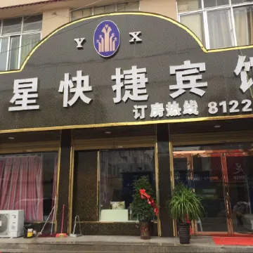 yuxing