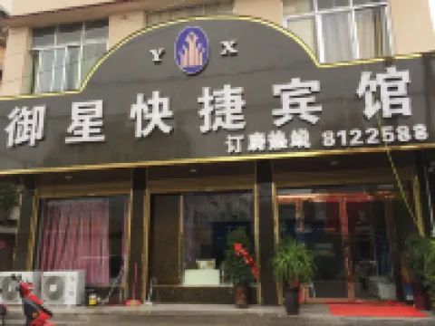 yuxing