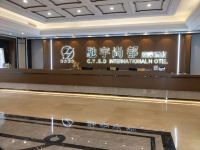 天长驰宇尚都国际酒店 - 大堂酒廊