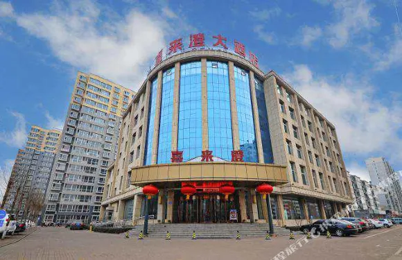 清徐喜來澄大酒店