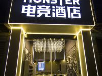 Monster电竞酒店(武汉菱角湖店)