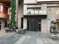 西安好来屋国际公寓酒店钟楼店