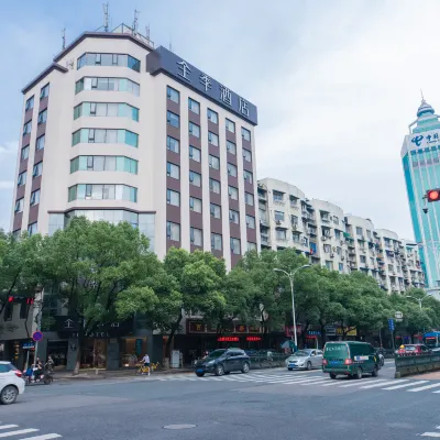 JIホテル(温州五馬街) 中山公園周辺のホテル