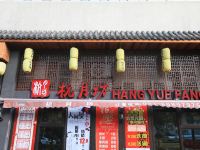 上海浦东华美达安可酒店 - 酒店附近