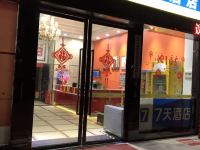 7天连锁酒店(巴中国际商贸城店) - 酒店外部