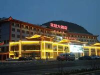 百里杜鹃花冠大酒店 - 酒店外部