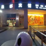 燕都ホテル（広安南駅）