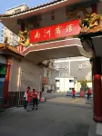 Nanxian Xinnanzhou Hotel