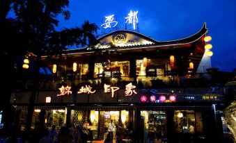Wan'ai Theme Hotel (Wuhou Temple Shuadu Pedestrian Street)